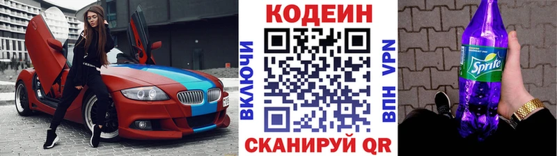 магазин    Дедовск  мега как зайти  Кодеин Purple Drank 