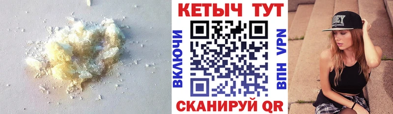 Кетамин VHQ  Дедовск 