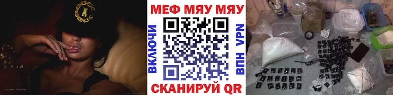 Меф мяу мяу купить Дедовск