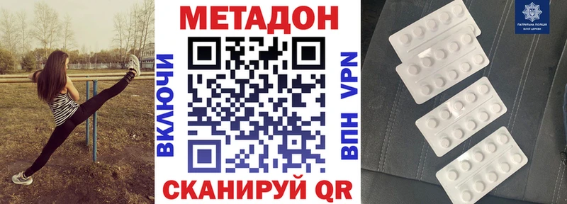 Метадон кристалл  hydra как зайти  Дедовск  продажа наркотиков 